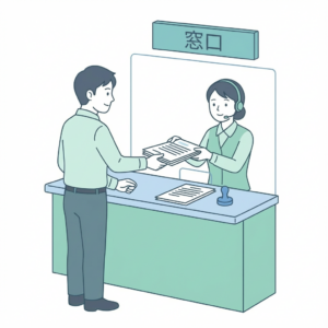 申請手続きの流れ